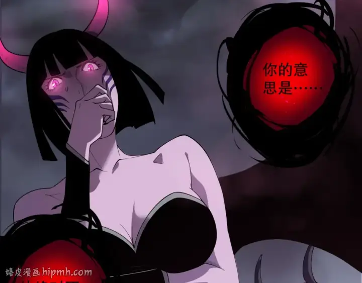 漫画《死灵法师！我即是天灾》第127话 无视龙族恶魔第48张图