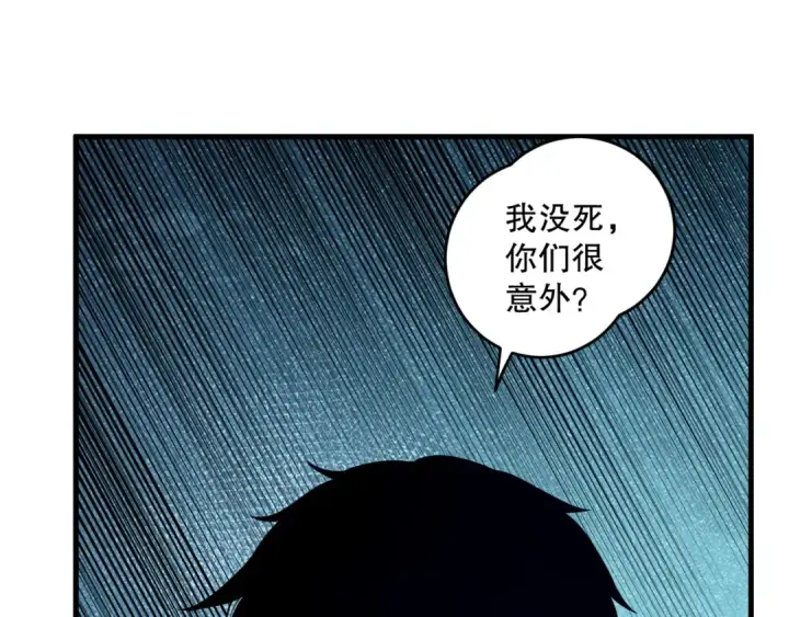 漫画《死灵法师！我即是天灾》第127话 无视龙族恶魔第5张图
