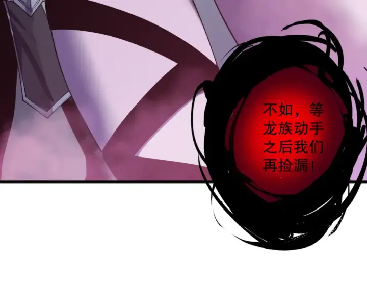漫画《死灵法师！我即是天灾》第127话 无视龙族恶魔第50张图