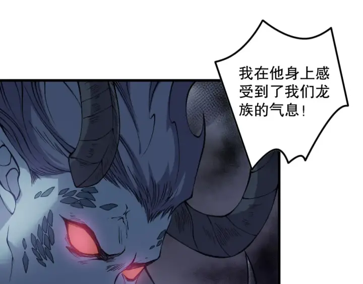 漫画《死灵法师！我即是天灾》第127话 无视龙族恶魔第51张图