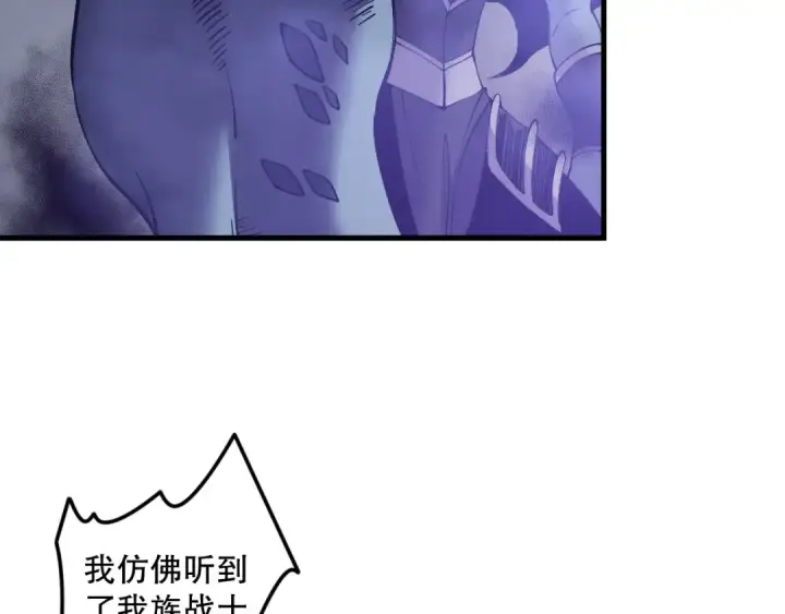 漫画《死灵法师！我即是天灾》第127话 无视龙族恶魔第53张图