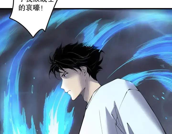 漫画《死灵法师！我即是天灾》第127话 无视龙族恶魔第54张图