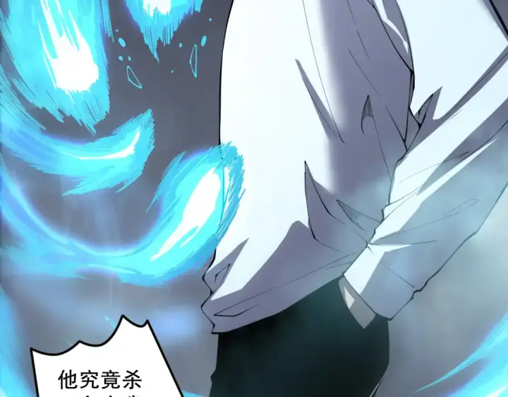漫画《死灵法师！我即是天灾》第127话 无视龙族恶魔第55张图