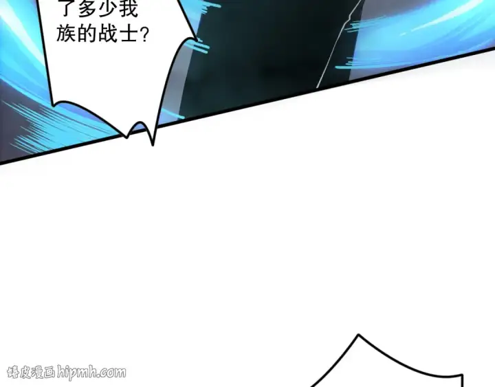 漫画《死灵法师！我即是天灾》第127话 无视龙族恶魔第56张图