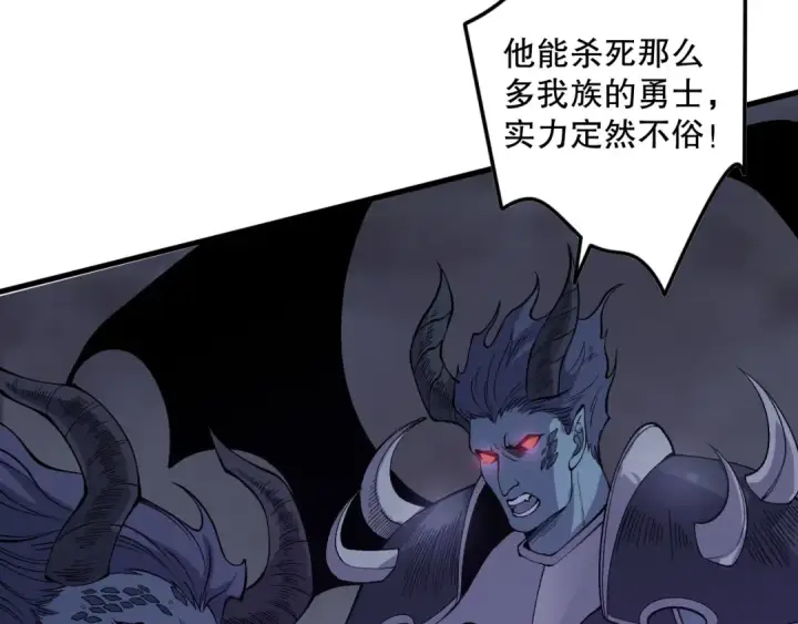 漫画《死灵法师！我即是天灾》第127话 无视龙族恶魔第57张图