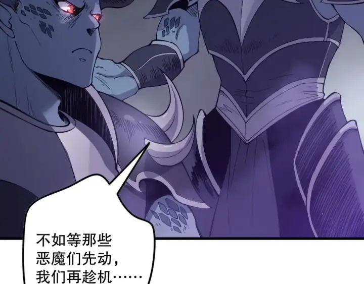 漫画《死灵法师！我即是天灾》第127话 无视龙族恶魔第58张图