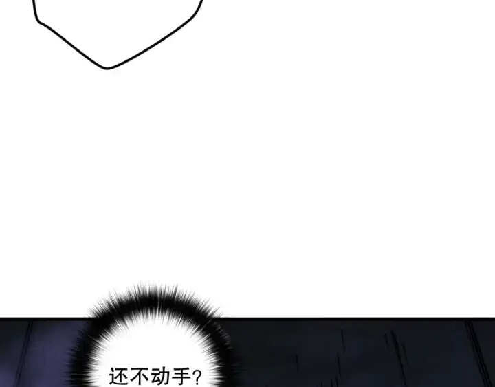 漫画《死灵法师！我即是天灾》第127话 无视龙族恶魔第59张图