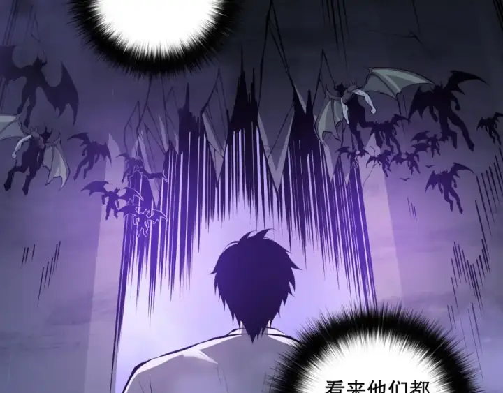 漫画《死灵法师！我即是天灾》第127话 无视龙族恶魔第60张图