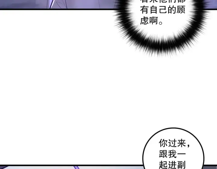 漫画《死灵法师！我即是天灾》第127话 无视龙族恶魔第61张图