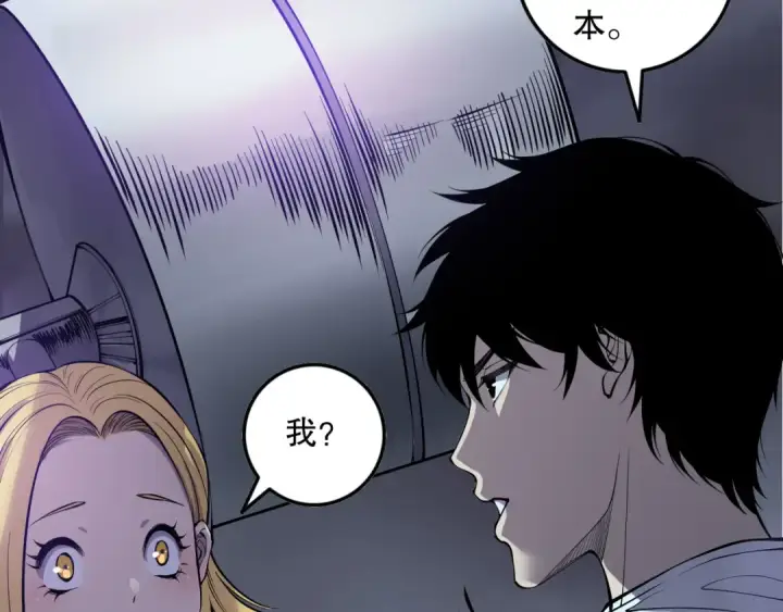 漫画《死灵法师！我即是天灾》第127话 无视龙族恶魔第62张图