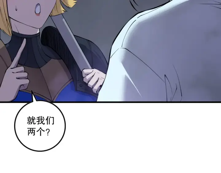 漫画《死灵法师！我即是天灾》第127话 无视龙族恶魔第63张图