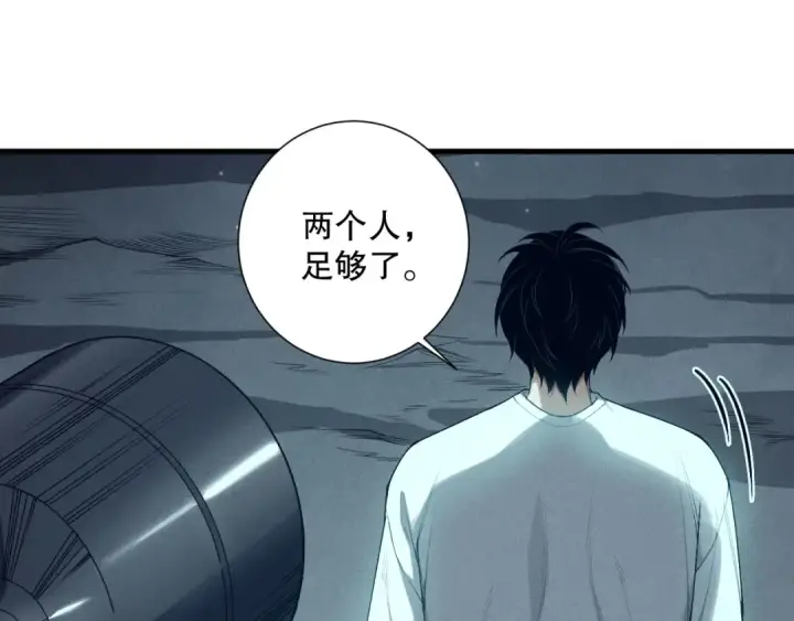漫画《死灵法师！我即是天灾》第127话 无视龙族恶魔第65张图