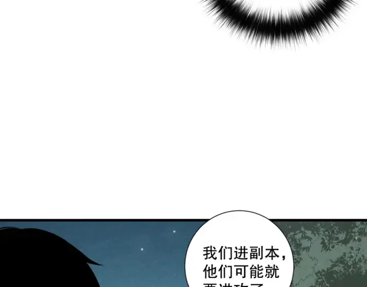 漫画《死灵法师！我即是天灾》第127话 无视龙族恶魔第67张图
