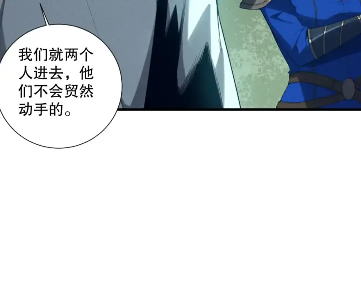 漫画《死灵法师！我即是天灾》第127话 无视龙族恶魔第69张图