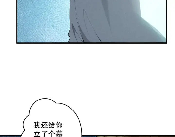 漫画《死灵法师！我即是天灾》第127话 无视龙族恶魔第7张图