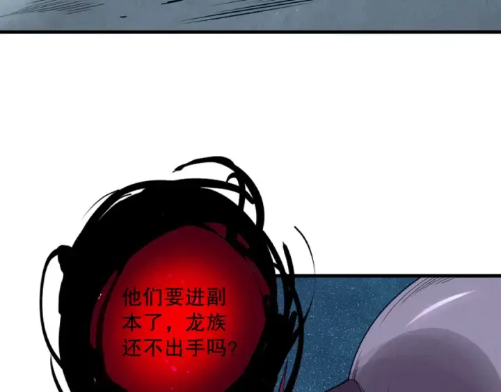 漫画《死灵法师！我即是天灾》第127话 无视龙族恶魔第74张图