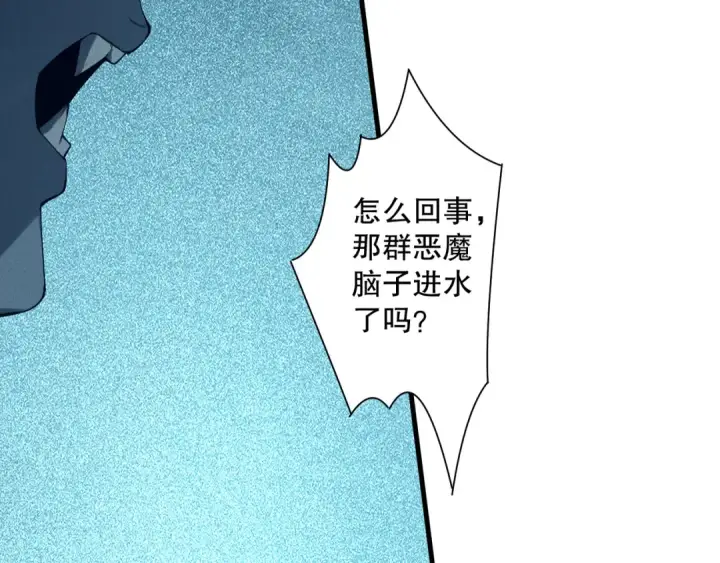 漫画《死灵法师！我即是天灾》第127话 无视龙族恶魔第78张图