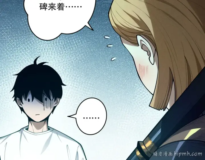 漫画《死灵法师！我即是天灾》第127话 无视龙族恶魔第8张图