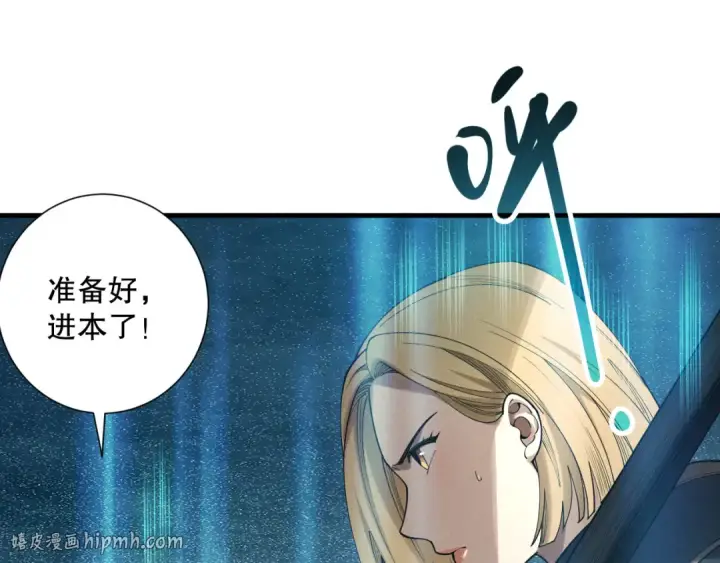 漫画《死灵法师！我即是天灾》第127话 无视龙族恶魔第80张图