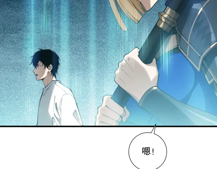 漫画《死灵法师！我即是天灾》第127话 无视龙族恶魔第81张图