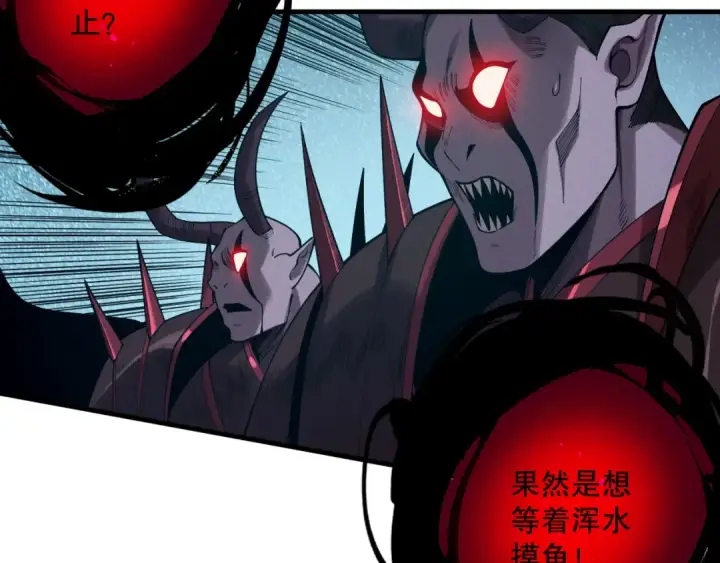 漫画《死灵法师！我即是天灾》第127话 无视龙族恶魔第86张图