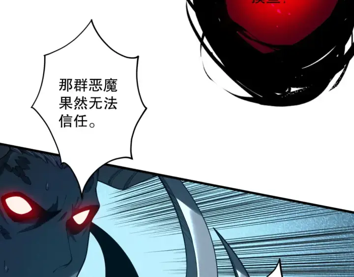 漫画《死灵法师！我即是天灾》第127话 无视龙族恶魔第87张图
