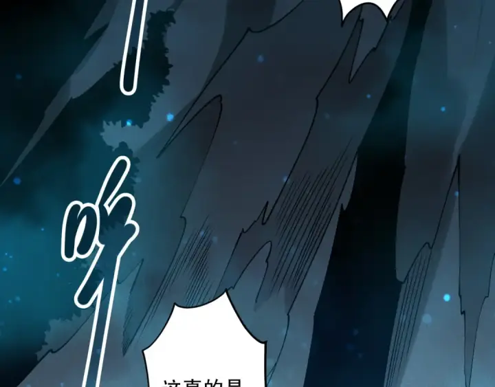 漫画《死灵法师！我即是天灾》第127话 无视龙族恶魔第91张图