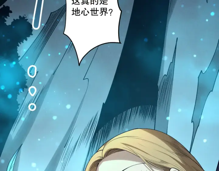 漫画《死灵法师！我即是天灾》第127话 无视龙族恶魔第92张图