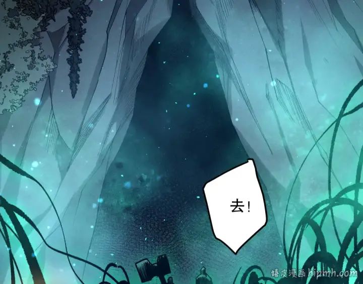 漫画《死灵法师！我即是天灾》第127话 无视龙族恶魔第96张图