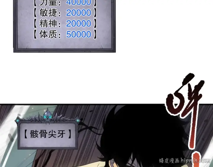 漫画《死灵法师！我即是天灾》第128话 进入地心副本第104张图