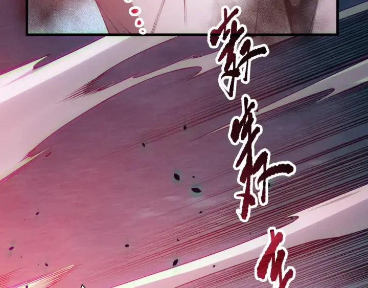 漫画《死灵法师！我即是天灾》第128话 进入地心副本第11张图