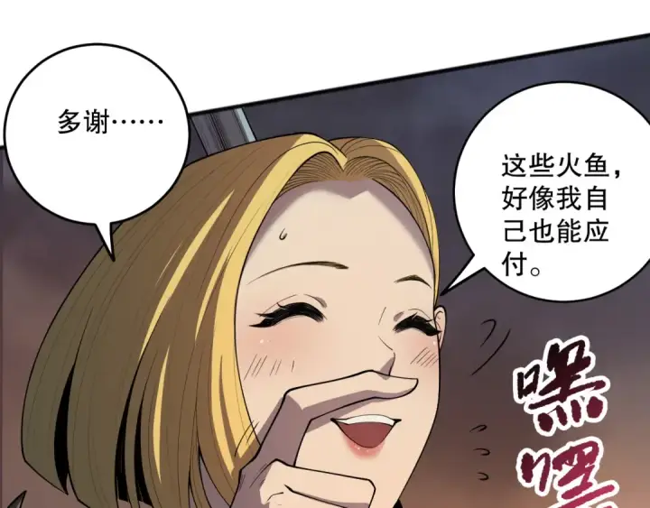 漫画《死灵法师！我即是天灾》第128话 进入地心副本第111张图