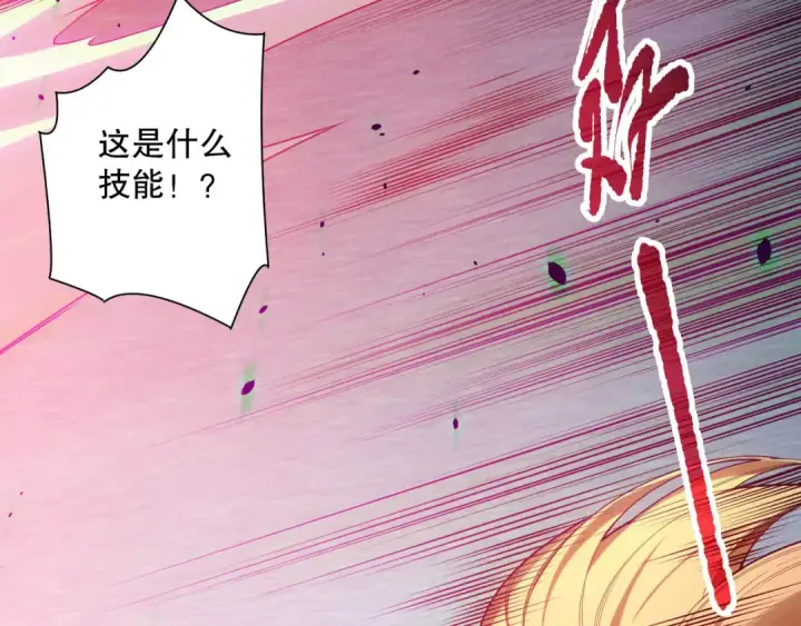 漫画《死灵法师！我即是天灾》第128话 进入地心副本第12张图