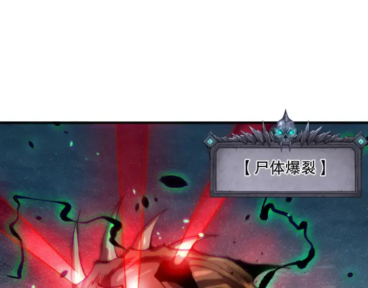 漫画《死灵法师！我即是天灾》第128话 进入地心副本第122张图