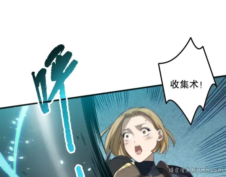 漫画《死灵法师！我即是天灾》第128话 进入地心副本第128张图
