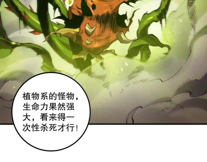 漫画《死灵法师！我即是天灾》第128话 进入地心副本第131张图