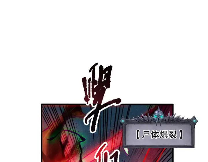 漫画《死灵法师！我即是天灾》第128话 进入地心副本第132张图