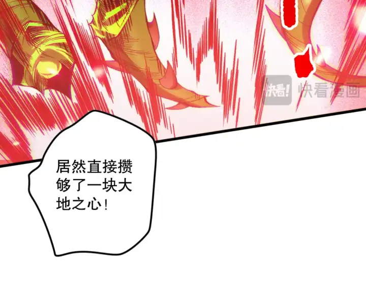 漫画《死灵法师！我即是天灾》第128话 进入地心副本第137张图