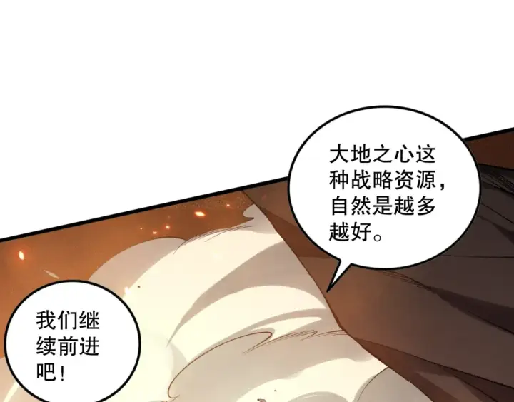 漫画《死灵法师！我即是天灾》第128话 进入地心副本第138张图