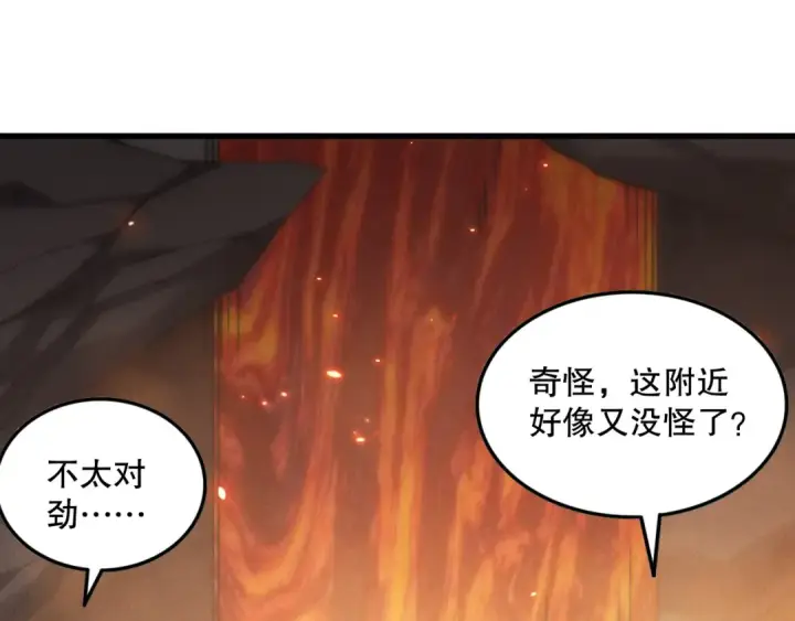 漫画《死灵法师！我即是天灾》第128话 进入地心副本第142张图