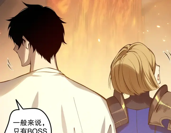 漫画《死灵法师！我即是天灾》第128话 进入地心副本第143张图