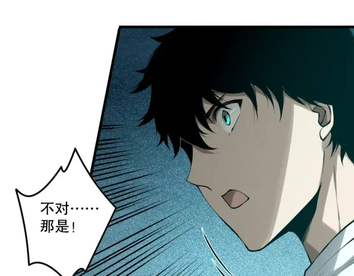 漫画《死灵法师！我即是天灾》第128话 进入地心副本第145张图