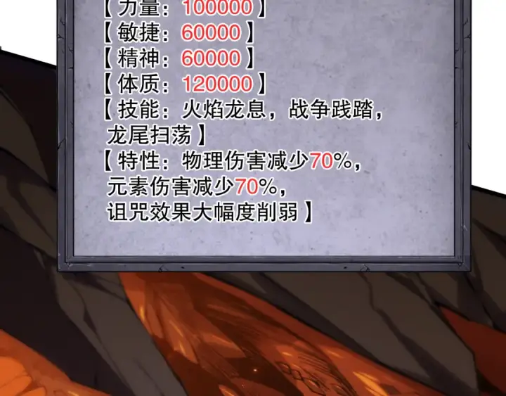 漫画《死灵法师！我即是天灾》第128话 进入地心副本第147张图