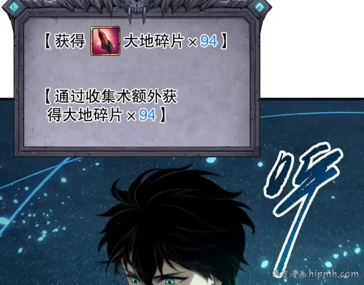 漫画《死灵法师！我即是天灾》第128话 进入地心副本第16张图