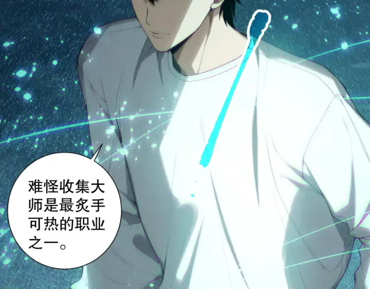 漫画《死灵法师！我即是天灾》第128话 进入地心副本第17张图