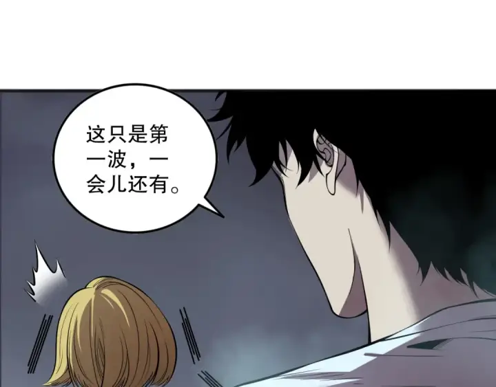 漫画《死灵法师！我即是天灾》第128话 进入地心副本第20张图
