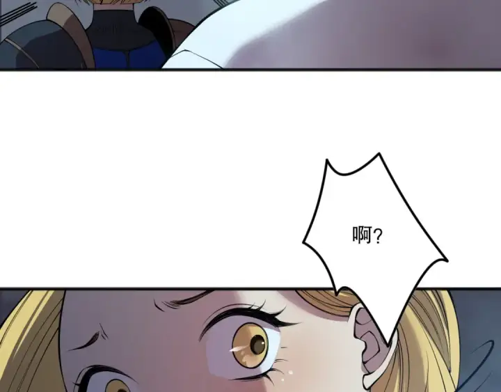 漫画《死灵法师！我即是天灾》第128话 进入地心副本第21张图