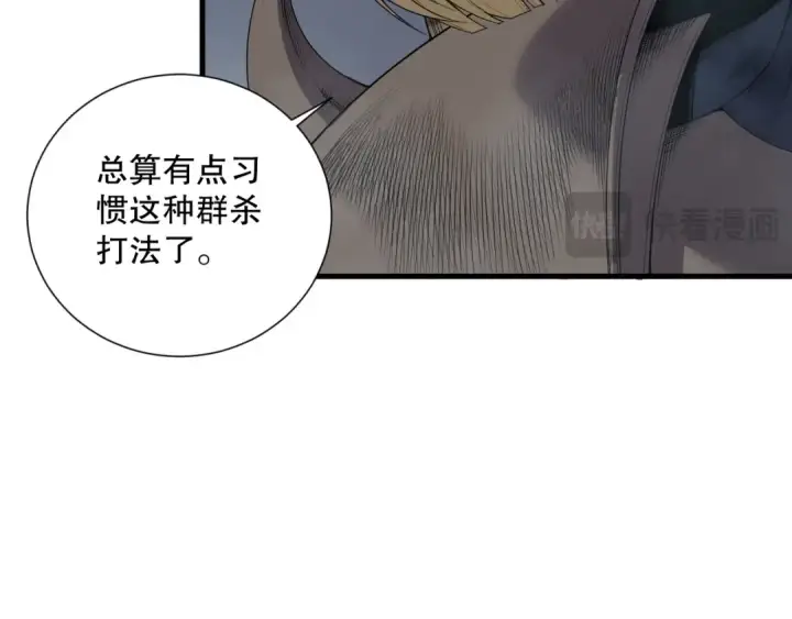 漫画《死灵法师！我即是天灾》第128话 进入地心副本第34张图