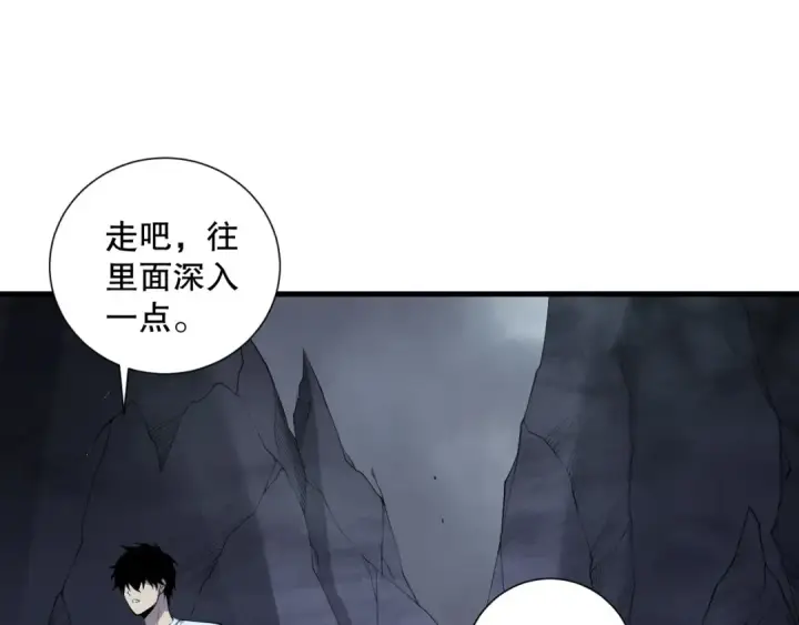 漫画《死灵法师！我即是天灾》第128话 进入地心副本第35张图