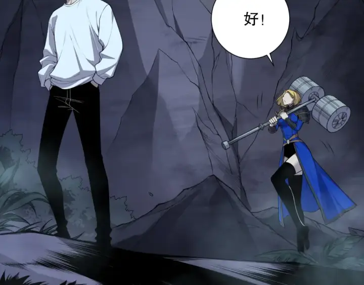 漫画《死灵法师！我即是天灾》第128话 进入地心副本第36张图
